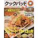  Cook накладка magazine! vol.3/ "Остров сокровищ" фирма / Cook накладка акционерное общество ( большой книга@) б/у 