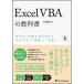 Excel VBA. учебник эффективность .. автоматизированный . осуществление делать серьезность ...[ основа ].[ практика /SBklieitib/ старый река последовательность flat ( монография ) б/у 