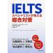 IELTS special list . explain synthesis measures /KADOKAWA/ John * snow ( separate volume ) used 