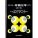  иметь машина химия внизу no. 7 версия / Tokyo химия такой же человек / John *ma медведь -li( монография ) б/у 
