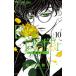 Bite Maker- король. Ω- 10/ Shogakukan Inc. / криптомерия гора прекрасный Кадзуко ( комикс ) б/у 