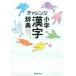 "Challenge" начальная школа иероглифы словарь compact версия белый no. 6 версия /benese корпорация /.. правильный ( монография ) б/у 