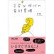  не дешево . времена. дом итого управление / sumire книжный магазин /..( монография ) б/у 