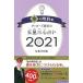 geta-z. рисовое поле. . звезда три сердце предсказание | золотой. часы сиденье 2021/ утро день газета выпускать /geta-z. рисовое поле ( монография ) б/у 