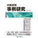 .. деловая практика пример изучение эпоха Heisei 30 год версия /.. газета фирма /.. газета фирма ( монография ) б/у 