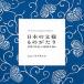  японский документ sama было использовано ... Kyoto [ Tang длина ]. Tang бумага . узнать /.. фирма /totoakihiko( монография ( soft покрытие )) б/у 