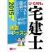 U-CAN. агент по недвижимости . скорость . урок 2015 год версия / You can / You can агент по недвижимости . экзамен изучение .( монография ( soft покрытие )) б/у 