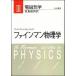  штраф man физика 3 новый оборудование версия / Iwanami книжный магазин / Richard * Philips * штраф man ( монография ) б/у 
