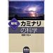 . Akira kaminali. наука / ом фирма / холм . большой .( монография ) б/у 