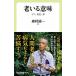 ... значение ..,.., сон / центр . теория новый фирма / Morimura Seiichi ( новая книга ) б/у 