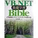 VB.NET основа учеба bible 270 пример .... программирование. прогулка дорога / технология критика фирма / река запад утро самец ( монография ) б/у 