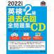  Британия осмотр .2 класс прошлое 6 раз все рабочая тетрадь CD 2022 года выпуск /. документ фирма /. документ фирма ( монография ( soft покрытие )) б/у 