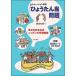  simulation teaching material [ calabash island problem ] many culture symbiosis society Nippon. study lesson ./ Akashi bookstore / Fujiwara . chapter ( separate volume ) used 