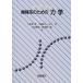  механизм серия поэтому. динамика / утро . книжный магазин /.. бог Kirameki ( монография ) б/у 
