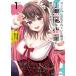 kanojo. отходит . сделано .. Я ., маленький демон . после ...... - (1)( комикс ) б/у 