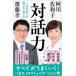  на рассказ сила жизнь . поменять спросив person * рассказ . person /SBklieitib/ Agawa Sawako ( новая книга ) б/у 