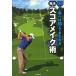 180 ярд ...80 шт. .. трещина . магия. оценка макияж ./. холм книжный магазин / Golf сверху . красный temi-( библиотека ) б/у 