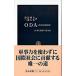 ODA(. префектура разработка ..) Япония . какой возможно ./ центр . теория новый фирма / Watanabe выгода Хара ( новая книга ) б/у 