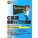 C язык стандарт Library . число карман справочная информация ANSI C,ISO C99 соответствует / технология критика фирма / река запад утро самец ( монография ( soft покрытие )) б/у 