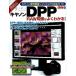  Canon DPP RAW на данный момент изображение . хорошо понимать! Canon стандарт изображение программное обеспечение. полное руководство / Gakken pa желтохвост sing( Mucc ) б/у 