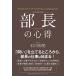  часть длина. сердце выгода / обобщенный закон . выпускать / Ishikawa мир мужчина ( монография ( soft покрытие )) б/у 