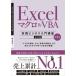 Excel macro &VBA [ macro. основы ] из [ отделка. автоматизированный ] до можно использовать ski no. 2 версия /SBklieitib/ страна книга@ температура .( монография ( soft покрытие )) б/у 