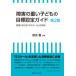  препятствие. тяжелый ребенок. глаз . установка гид . индустрия что касается [S шкала ]. практическое применение no. 2 версия /.... университет выпускать ./ Tokunaga .( монография ) б/у 