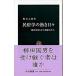  этнология. .. ежедневно Yanagita Kunio . после этого . человек ../ центр . теория новый фирма / Tsurumi Taro ( новая книга ) б/у 