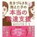  сырой .......... по правде. развитие поддержка коммуникация . сам контроль сборник / способ ../.. подлинный .( монография ) б/у 