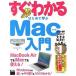  сразу понимать впервые ...Mac введение MacBook Air тоже iMac тоже можно использовать!/KADOKAWA/. рисовое поле ..( большой книга@) б/у 