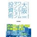 fai наан автомобиль ru Planner . объяснить [ Osaka ] one салон многоквартирный дом инвестирование . модифицировано . версия / бриллиант фирма / Mouri Британия .( монография ( soft покрытие )) б/у 