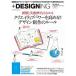 +DESIGNING VOLUME 46/ minor bi выпускать ( Mucc ) б/у 