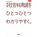  средний . общественная наука словарный запас . один один легко понять. новый учеба руководство точка соответствует модифицировано . версия /Gakken/ Gakken плюс ( монография ) б/у 