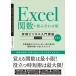 Excel. число + комбинация .Excel 2021|2019|Microsoft no. 2 версия /SBklieitib/......( монография ( soft покрытие )) б/у 