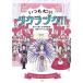  always heart . Takara zuka!! reading comfort Takarazuka ... eyes guide 123 selection / Heibonsha /...( comics ) used 