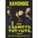 KAMINOGE104( монография ) б/у 