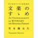  бизнес pa-son поэтому. bunraku. .../ реальный индустрия . день главный офис / бамбук книга@ тканый futoshi Хара ( монография ( soft покрытие )) б/у 
