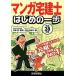  manga (манга) агент по недвижимости . Hajime no Ippo ( эпоха Heisei 28 год версия )( монография ( soft покрытие )) б/у 