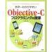  мир один .. задний ..Objective-C программирование. . индустрия /so Sim /Lepton( монография ) б/у 