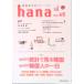 hana корейский язык учеба journal Vol. 45 /HANA( монография ) б/у 