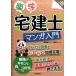  приятный . агент по недвижимости . manga (манга) введение эпоха Heisei 28 год версия / жилье новый . выпускать /. криптомерия ..( монография ( soft покрытие )) б/у 
