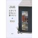  немного . симпатичный строительство дома ala four женщина ... тоже мог!/ Shinchosha /.книга@..( монография ) б/у 