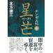  подбородок gis.10/ Shueisha / Kitagawa Ayumi ( монография ) б/у 