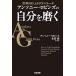  Anthony * Robin z. собственный ... мир NO.1 Charisma Coach / три . книжный магазин / Anne Sony * Robin z( монография ) б/у 
