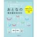 ... узнать примерно! начало .. становится .... корректирующий зуб .BOOK/ Shogakukan Inc. sk одежда / Япония . пол корректирующий зуб ...( монография ( soft покрытие )) б/у 