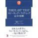 TOEFL iBT TEST Spee King + свет совершенно ../ Akira день . выпускать фирма /. рисовое поле один три ( монография ( soft покрытие )) б/у 