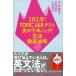 1 день 1 минут!TOEIC L&R тест .. тысяч книга@ knock! грамматика тщательный ../.. фирма / Nakamura ..( монография ( soft покрытие )) б/у 