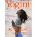 Yogini йога . простой * вид ti* жизнь vol.48/= выпускать фирма ( Mucc ) б/у 