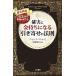  наверняка золотой держать стать [ скидка ... закон .] супер практика версия / три . книжный магазин / Wallace *D.watoruz( монография ) б/у 