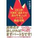 1 день 1 минут!TOEIC L&R тест .. тысяч книга@ knock! часть 5 тщательный ../.. фирма / Nakamura ..( монография ( soft покрытие )) б/у 